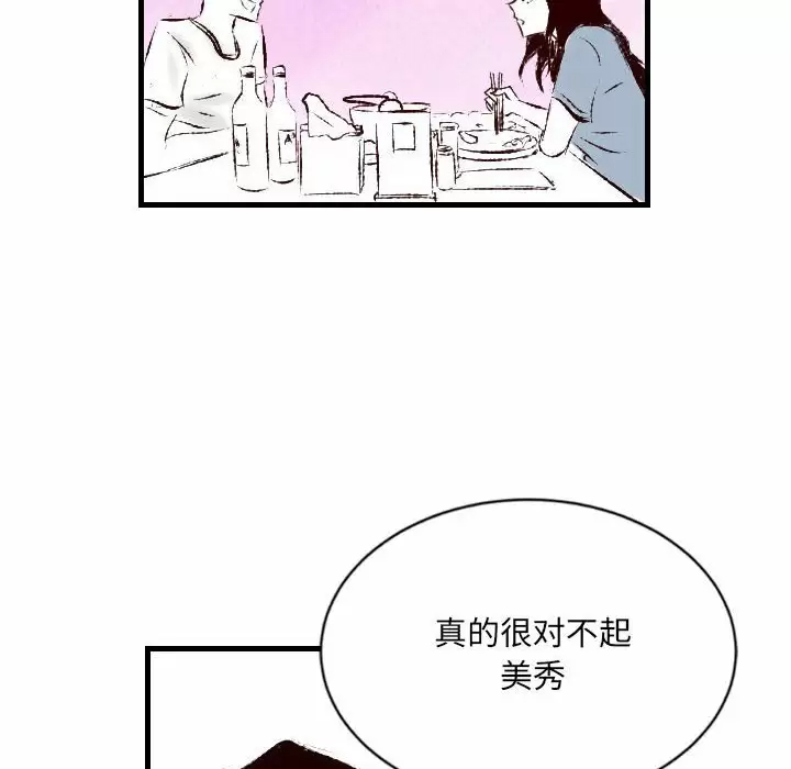 [韩国漫画] 堕落城市 剧情,熟女人妻,巨乳大奶#[108P]-17