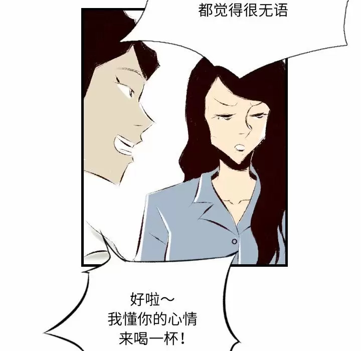 [韩国漫画] 堕落城市 剧情,熟女人妻,巨乳大奶#[108P]-19