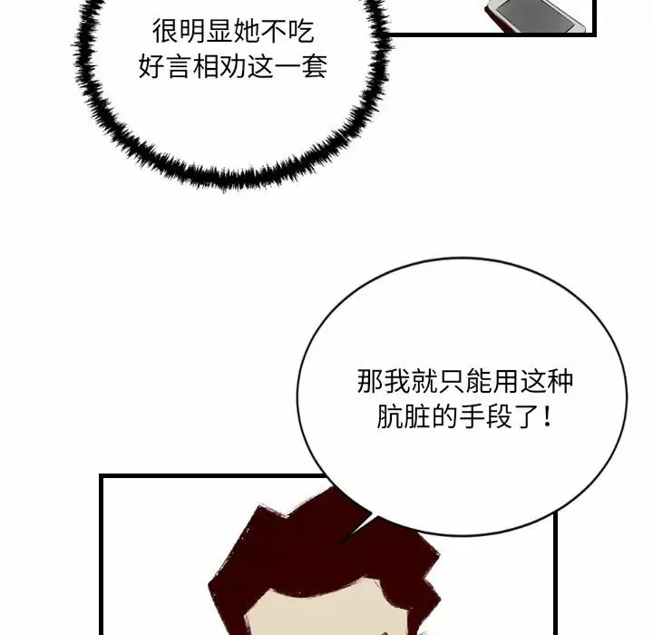 [韩国漫画] 堕落城市 剧情,熟女人妻,巨乳大奶#[108P]-29