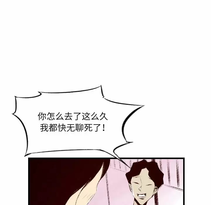 [韩国漫画] 堕落城市 剧情,熟女人妻,巨乳大奶#[108P]-48