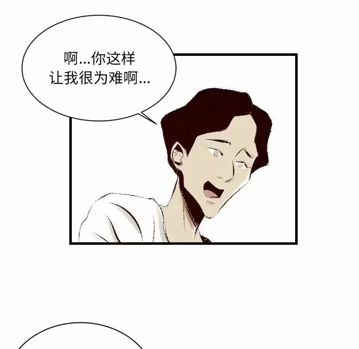 [韩国漫画] 堕落城市 剧情,熟女人妻,巨乳大奶#[108P]-6