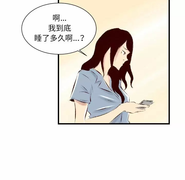 [韩国漫画] 堕落城市 剧情,熟女人妻,巨乳大奶#[108P]-73
