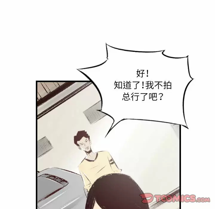 [韩国漫画] 堕落城市 剧情,熟女人妻,巨乳大奶#[108P]-8