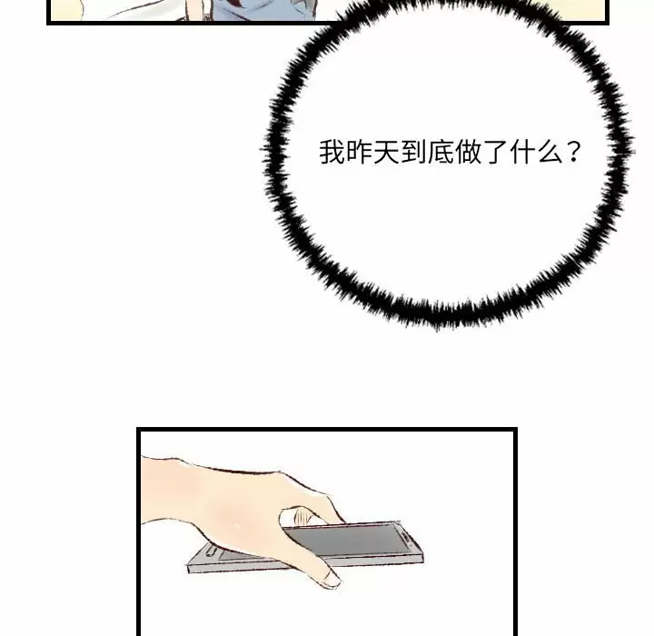 [韩国漫画] 堕落城市 剧情,熟女人妻,巨乳大奶#[108P]-83
