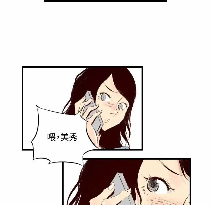 [韩国漫画] 堕落城市 剧情,熟女人妻,巨乳大奶#[108P]-84