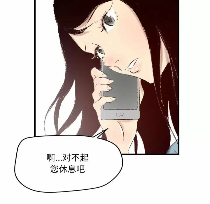 [韩国漫画] 堕落城市 剧情,熟女人妻,巨乳大奶#[108P]-89