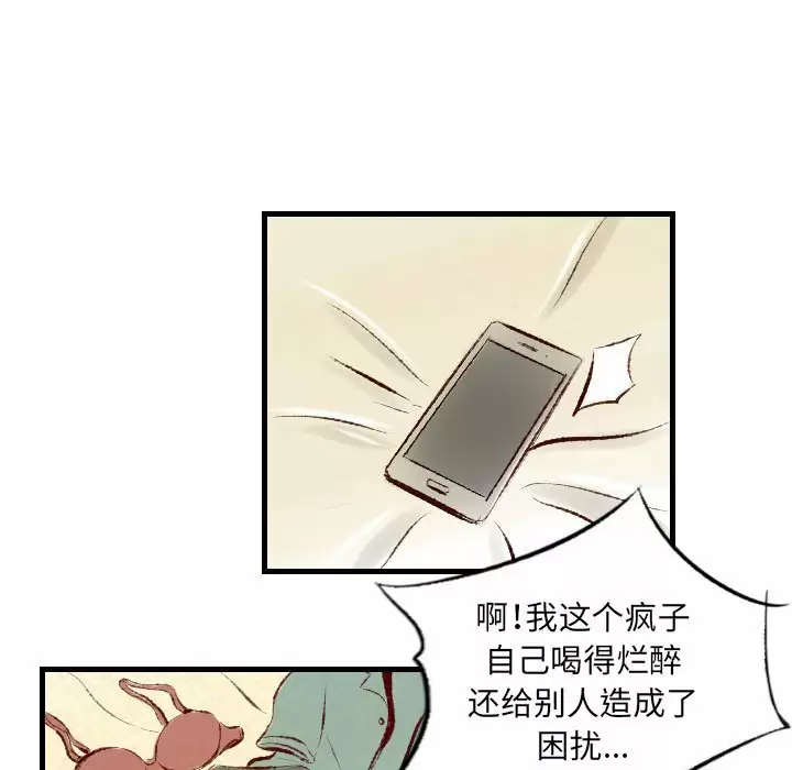 [韩国漫画] 堕落城市 剧情,熟女人妻,巨乳大奶#[108P]-90