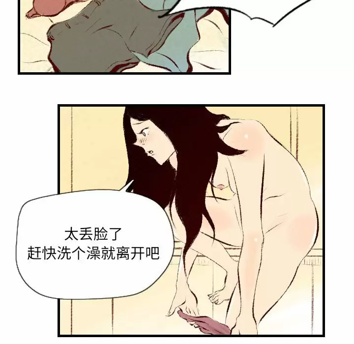 [韩国漫画] 堕落城市 剧情,熟女人妻,巨乳大奶#[108P]-91