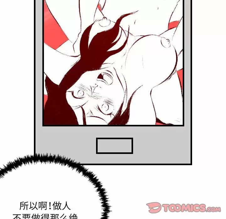 [韩国漫画] 堕落城市 剧情,熟女人妻,巨乳大奶#[108P]-98