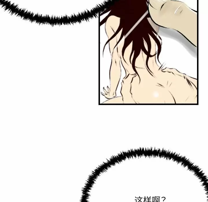 [韩国漫画] 堕落城市 剧情,熟女人妻,巨乳大奶#[109P]-10