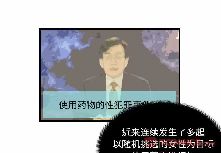 [韩国漫画] 堕落城市 剧情,熟女人妻,巨乳大奶#[109P]-2