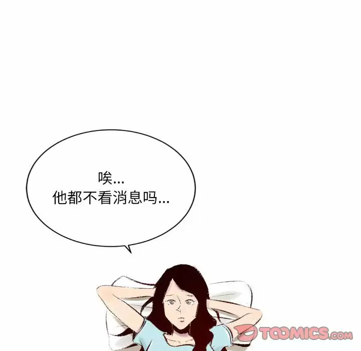 [韩国漫画] 堕落城市 剧情,熟女人妻,巨乳大奶#[109P]-68