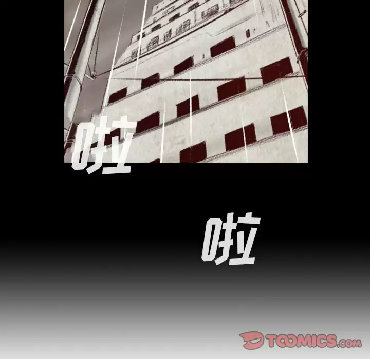 [韩国漫画] 堕落城市 剧情,熟女人妻,巨乳大奶#[105P]-104