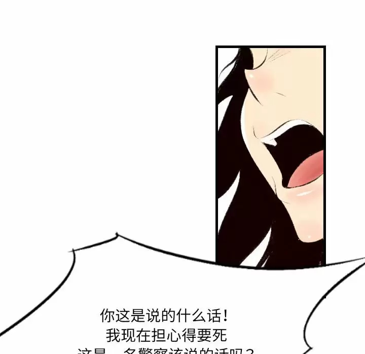 [韩国漫画] 堕落城市 剧情,熟女人妻,巨乳大奶#[105P]-15