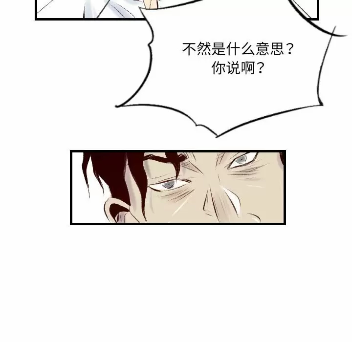 [韩国漫画] 堕落城市 剧情,熟女人妻,巨乳大奶#[105P]-19