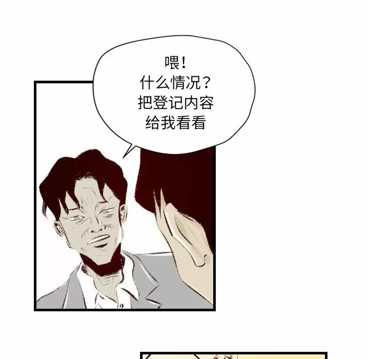 [韩国漫画] 堕落城市 剧情,熟女人妻,巨乳大奶#[105P]-21