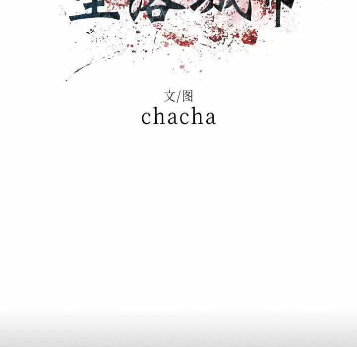 [韩国漫画] 堕落城市 剧情,熟女人妻,巨乳大奶#[105P]-27