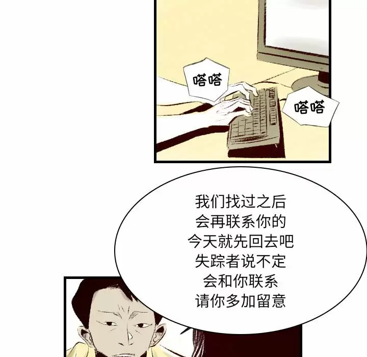 [韩国漫画] 堕落城市 剧情,熟女人妻,巨乳大奶#[105P]-5