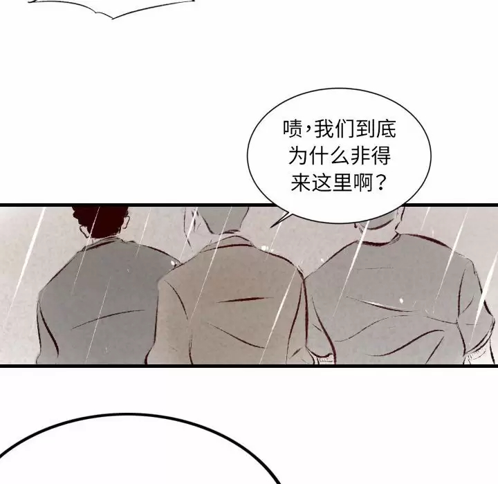 [韩国漫画] 堕落城市 剧情,熟女人妻,巨乳大奶#[105P]-59