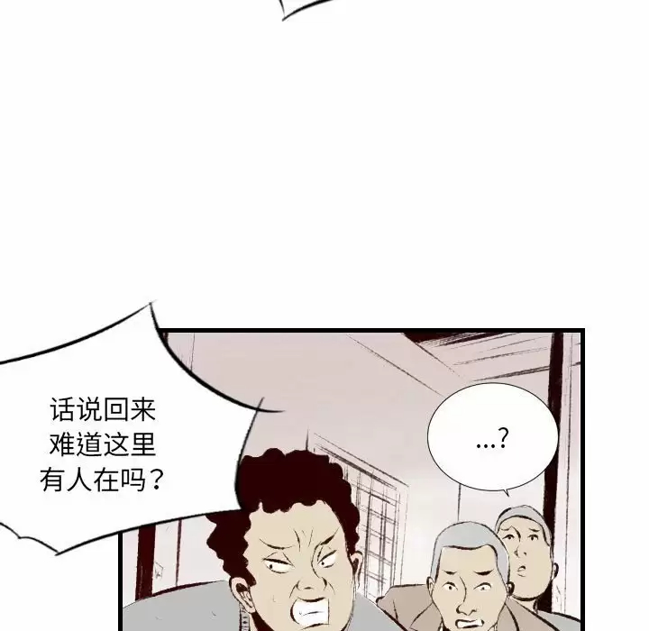 [韩国漫画] 堕落城市 剧情,熟女人妻,巨乳大奶#[105P]-75