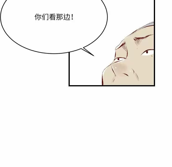 [韩国漫画] 堕落城市 剧情,熟女人妻,巨乳大奶#[105P]-77