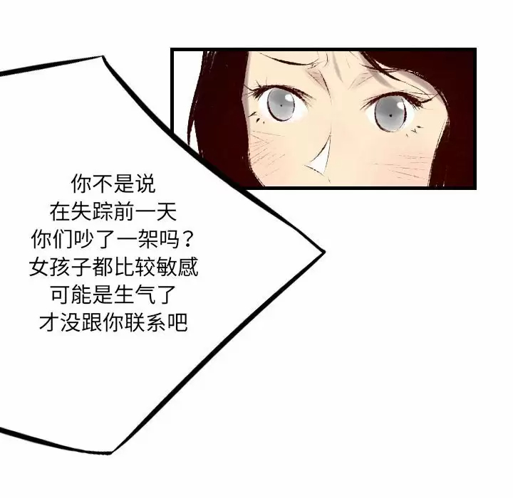 [韩国漫画] 堕落城市 剧情,熟女人妻,巨乳大奶#[105P]-9