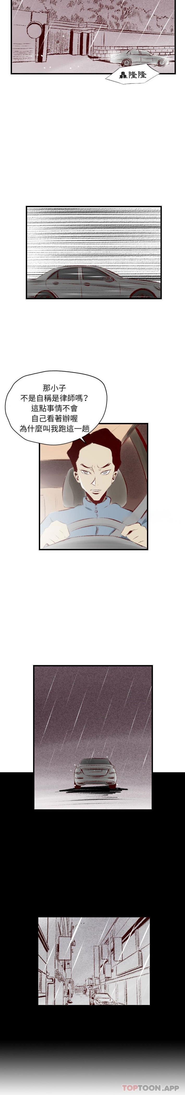 [韩国漫画] 堕落城市 剧情,熟女人妻,巨乳大奶#[16P]-10