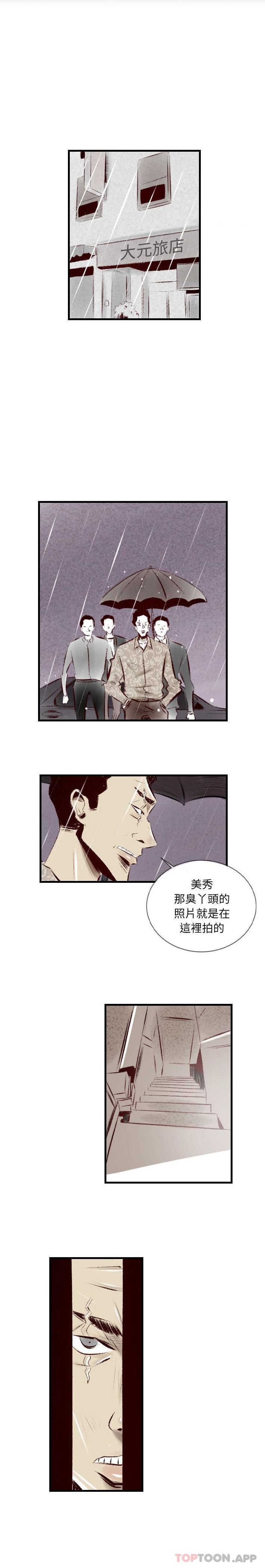 [韩国漫画] 堕落城市 剧情,熟女人妻,巨乳大奶#[16P]-11