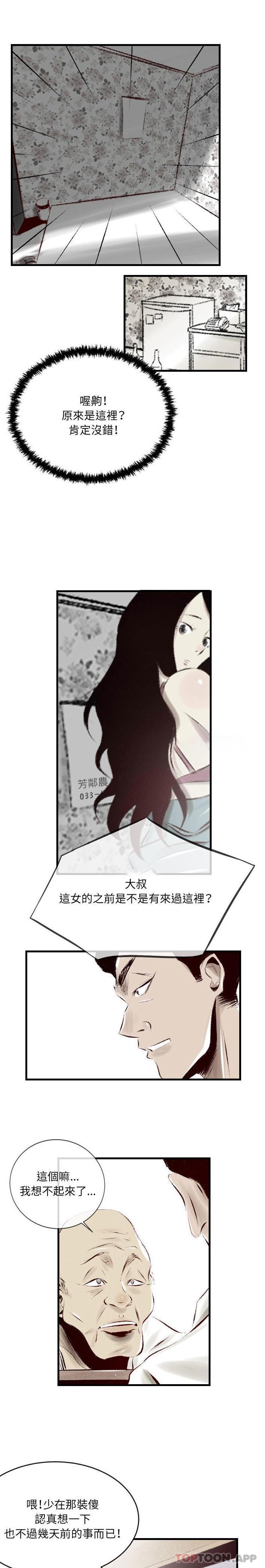[韩国漫画] 堕落城市 剧情,熟女人妻,巨乳大奶#[16P]-12