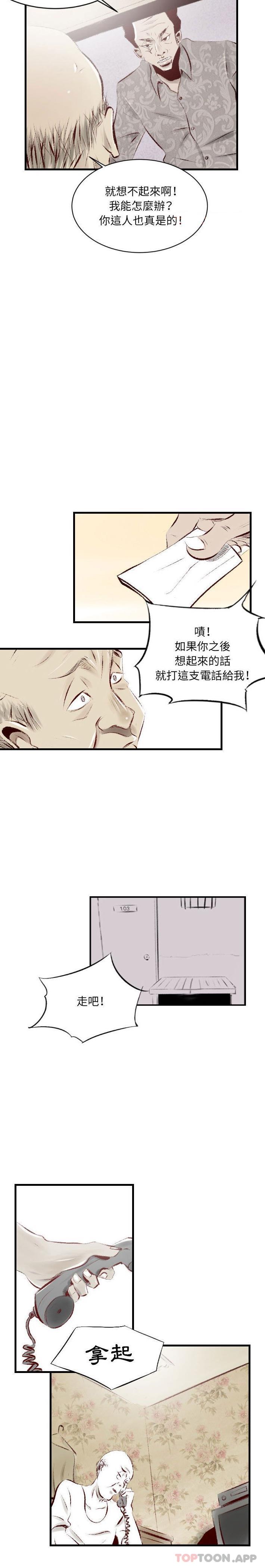[韩国漫画] 堕落城市 剧情,熟女人妻,巨乳大奶#[16P]-13