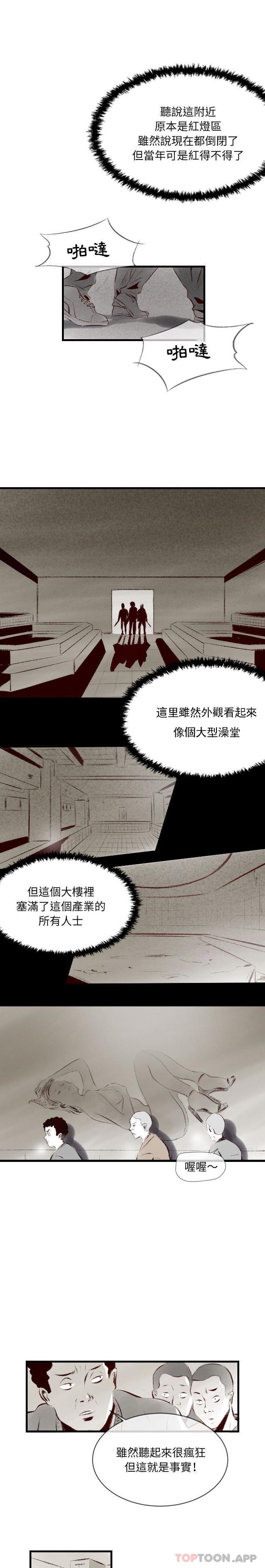 [韩国漫画] 堕落城市 剧情,熟女人妻,巨乳大奶#[16P]-2