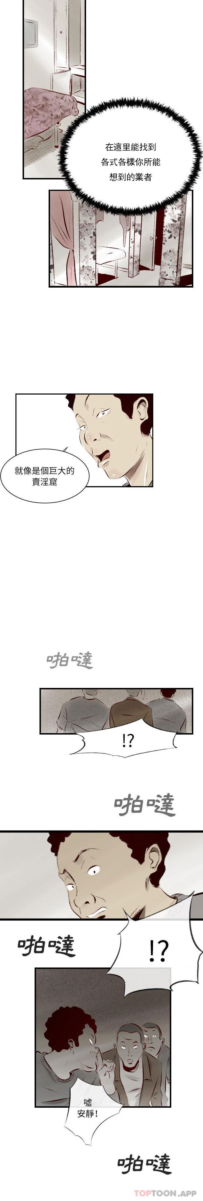 [韩国漫画] 堕落城市 剧情,熟女人妻,巨乳大奶#[16P]-3