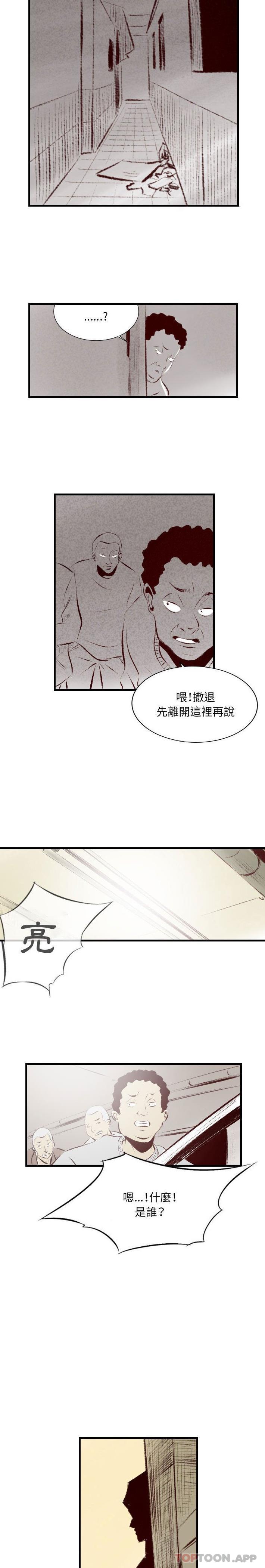 [韩国漫画] 堕落城市 剧情,熟女人妻,巨乳大奶#[16P]-5