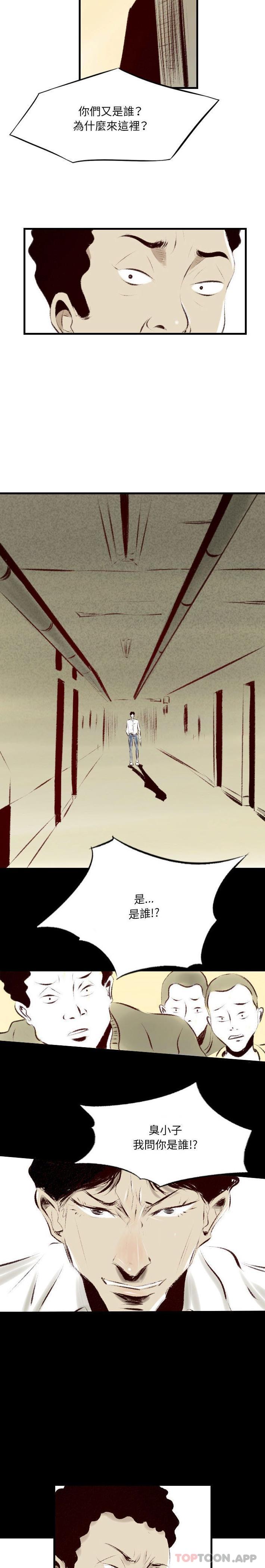 [韩国漫画] 堕落城市 剧情,熟女人妻,巨乳大奶#[16P]-6