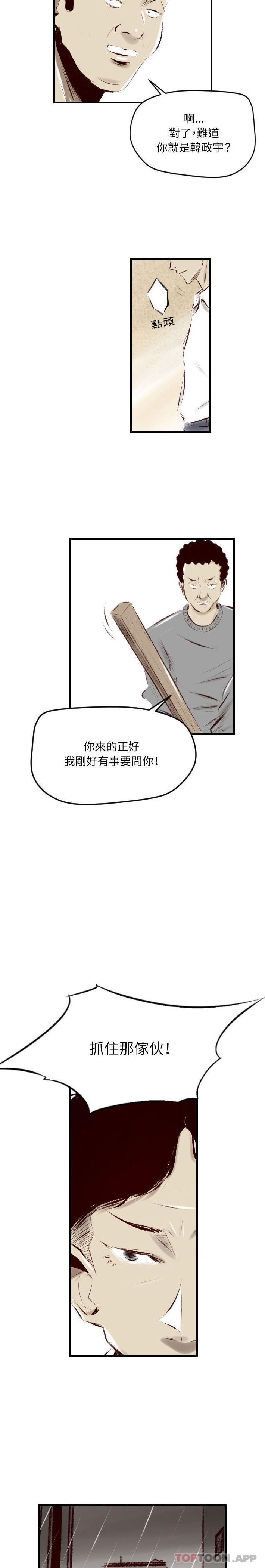 [韩国漫画] 堕落城市 剧情,熟女人妻,巨乳大奶#[16P]-7