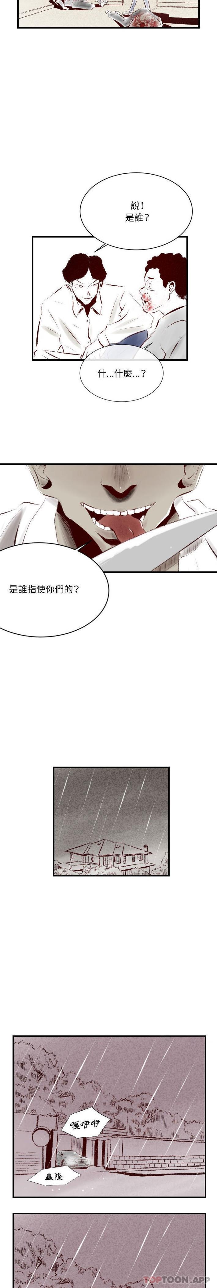 [韩国漫画] 堕落城市 剧情,熟女人妻,巨乳大奶#[16P]-9
