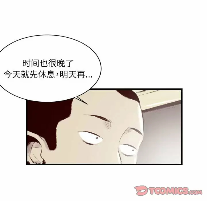 [韩国漫画] 堕落城市 剧情,熟女人妻,巨乳大奶#[68P]-11