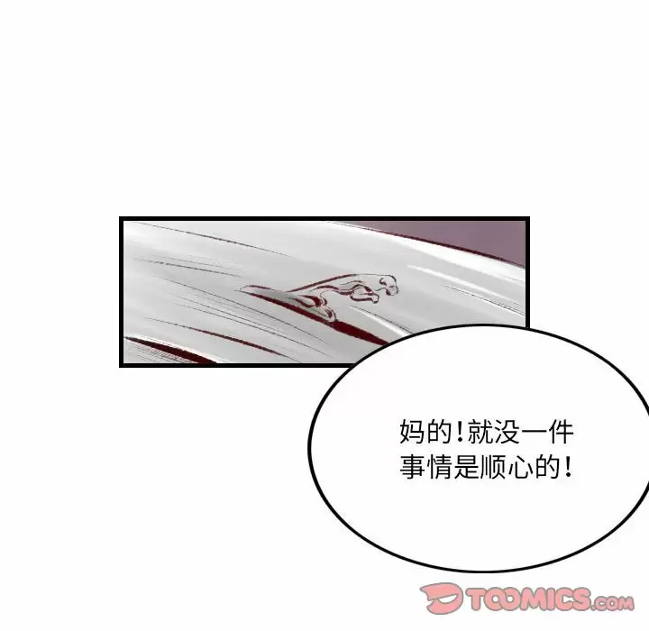 [韩国漫画] 堕落城市 剧情,熟女人妻,巨乳大奶#[68P]-13