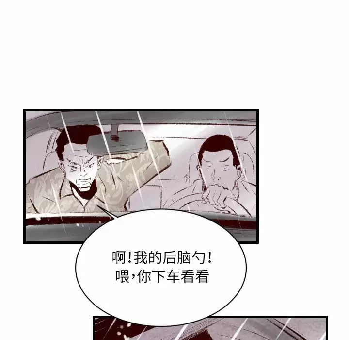 [韩国漫画] 堕落城市 剧情,熟女人妻,巨乳大奶#[68P]-14