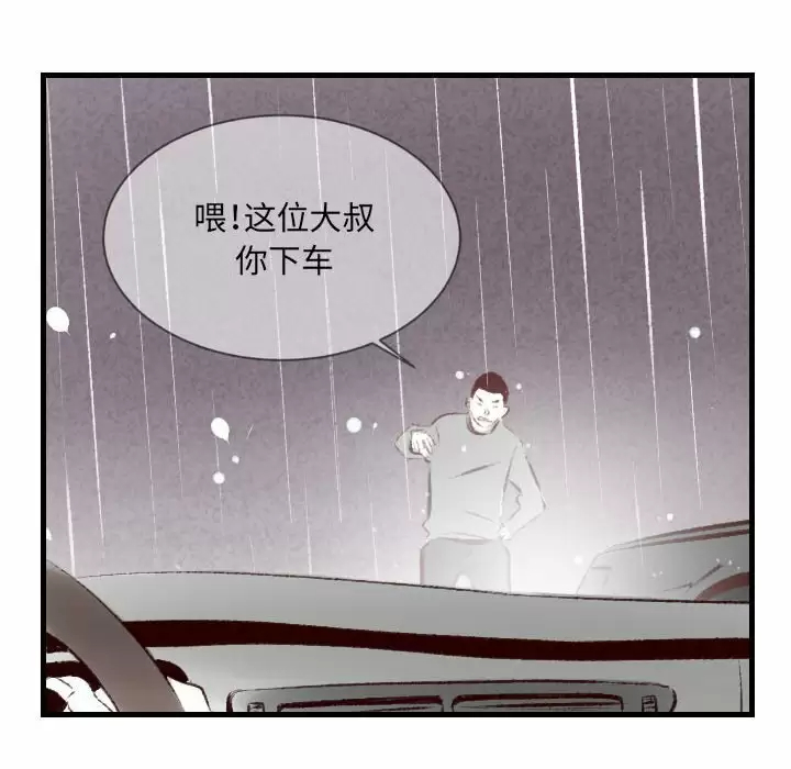 [韩国漫画] 堕落城市 剧情,熟女人妻,巨乳大奶#[68P]-15