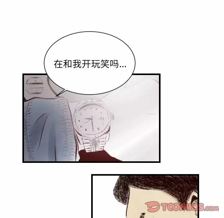 [韩国漫画] 堕落城市 剧情,熟女人妻,巨乳大奶#[68P]-22