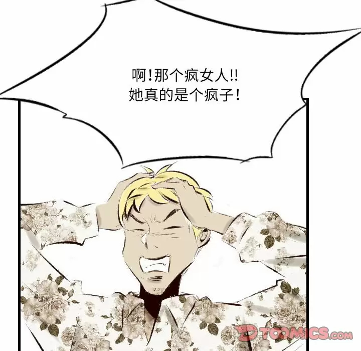 [韩国漫画] 堕落城市 剧情,熟女人妻,巨乳大奶#[68P]-28