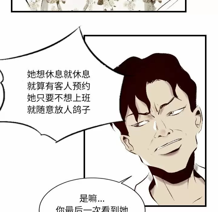 [韩国漫画] 堕落城市 剧情,熟女人妻,巨乳大奶#[68P]-29