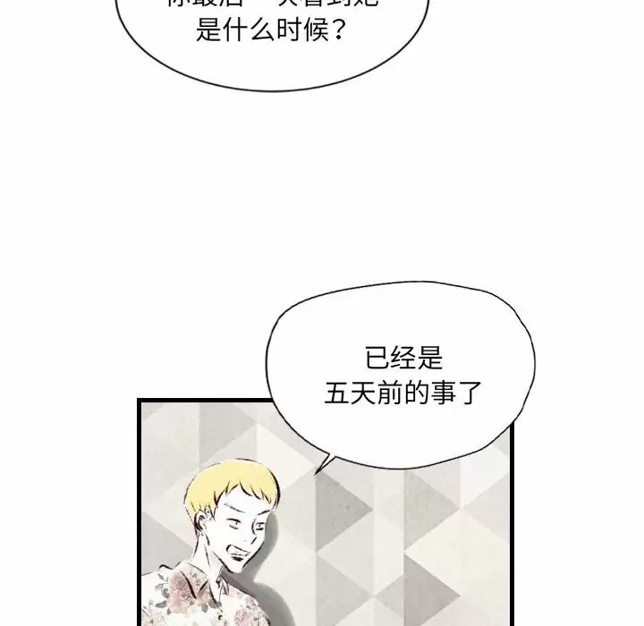 [韩国漫画] 堕落城市 剧情,熟女人妻,巨乳大奶#[68P]-30