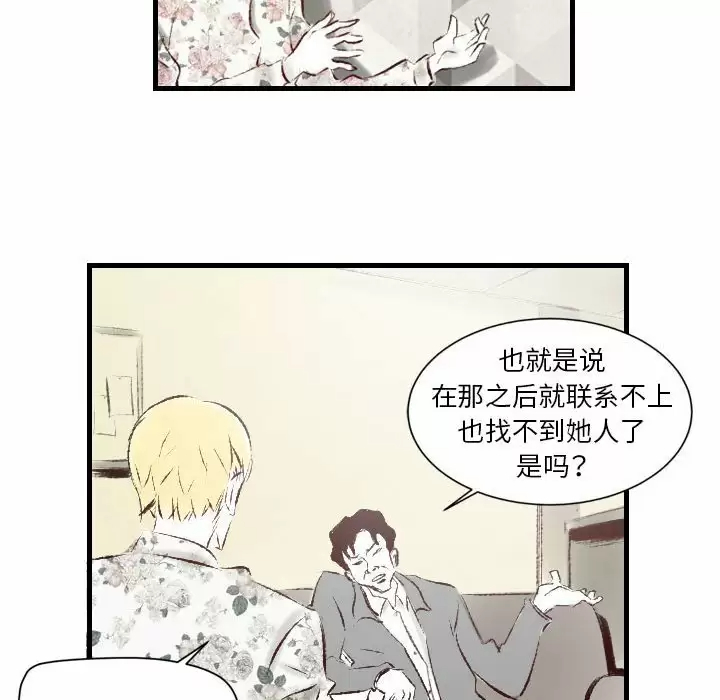 [韩国漫画] 堕落城市 剧情,熟女人妻,巨乳大奶#[68P]-31