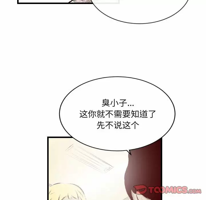 [韩国漫画] 堕落城市 剧情,熟女人妻,巨乳大奶#[68P]-34