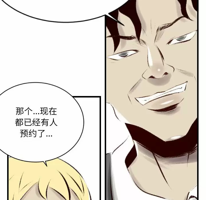 [韩国漫画] 堕落城市 剧情,熟女人妻,巨乳大奶#[68P]-36