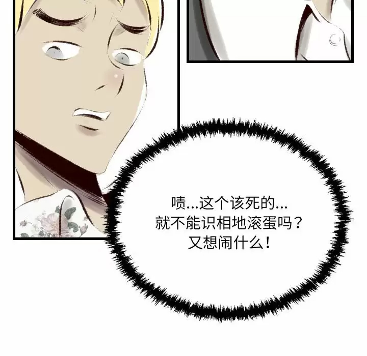 [韩国漫画] 堕落城市 剧情,熟女人妻,巨乳大奶#[68P]-37