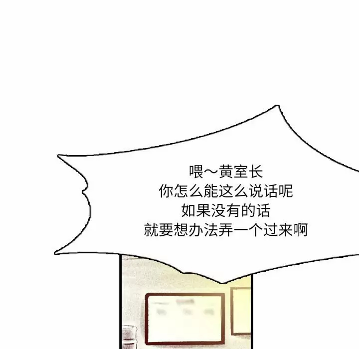 [韩国漫画] 堕落城市 剧情,熟女人妻,巨乳大奶#[68P]-38