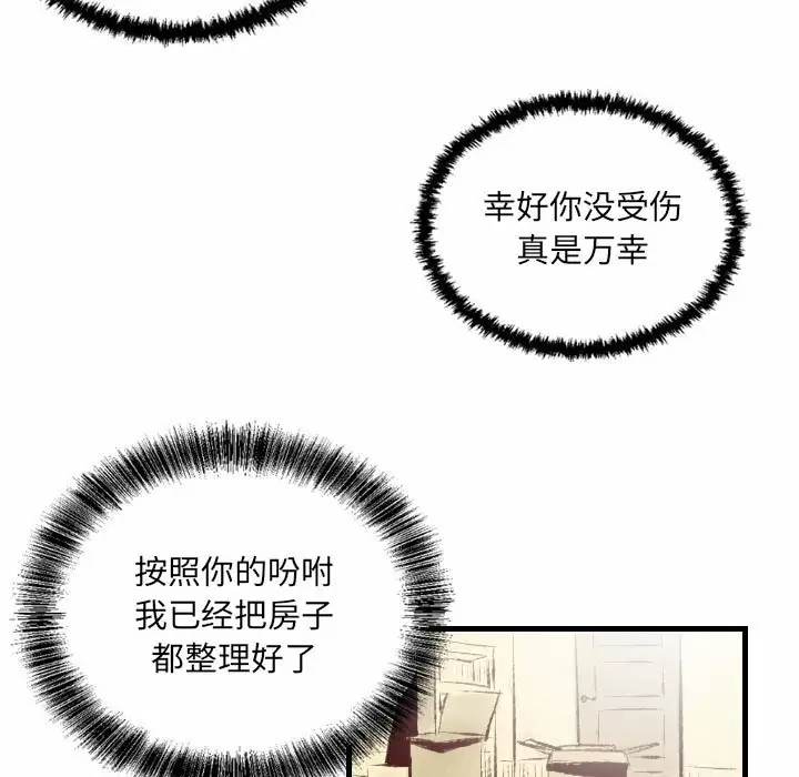 [韩国漫画] 堕落城市 剧情,熟女人妻,巨乳大奶#[68P]-43